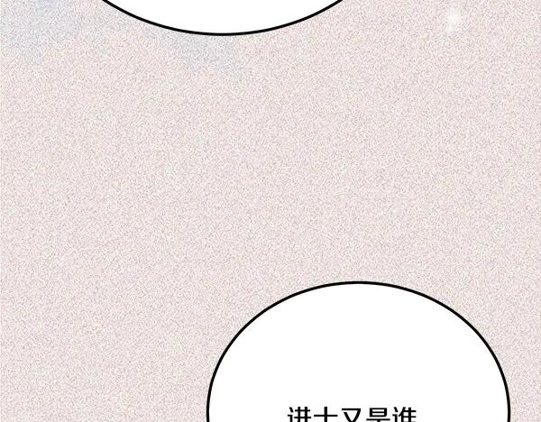 《热病》番外9 真的是梦吗 第74页
