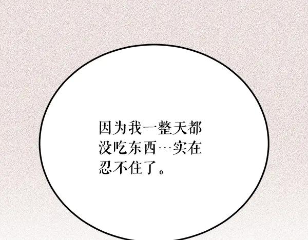 《热病》番外9 真的是梦吗 第90页