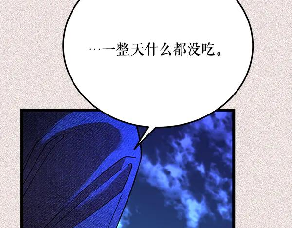 《热病》番外9 真的是梦吗 第94页