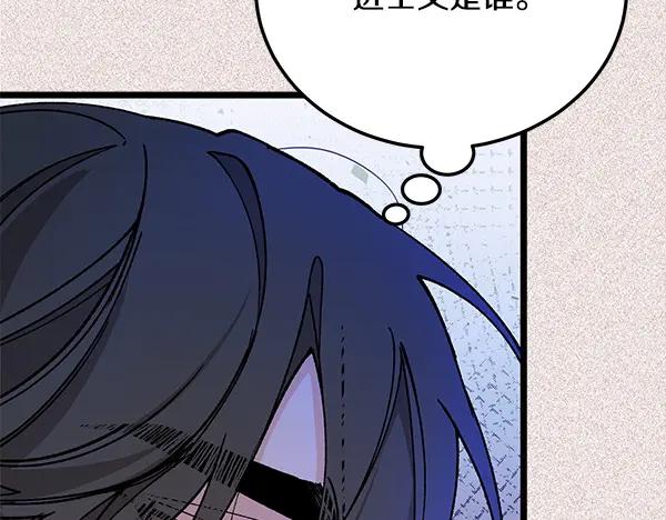 《热病》番外9 真的是梦吗 第75页