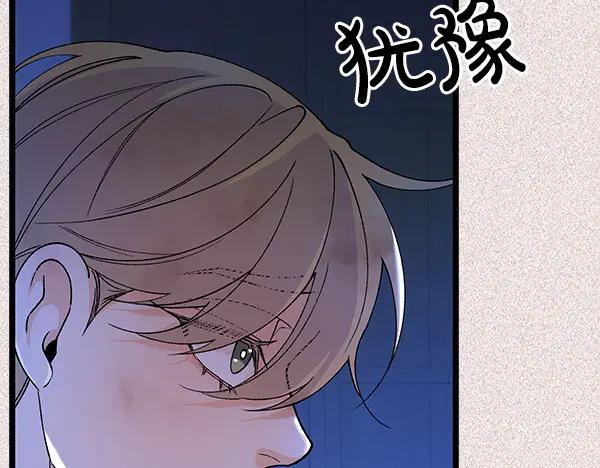 《热病》番外9 真的是梦吗 第87页