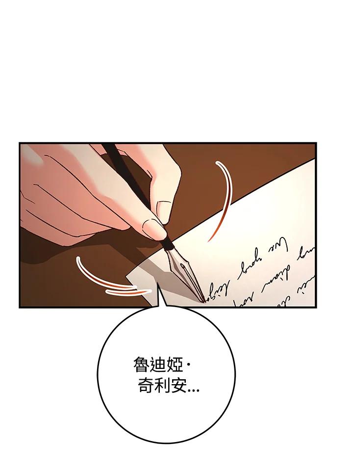 《海军上将的怪物妻子》第10话 第6页