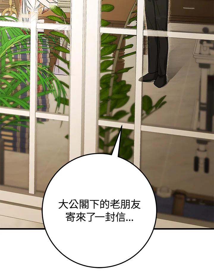 《海军上将的怪物妻子》第10话 第11页