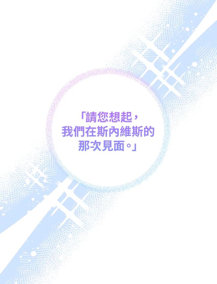 《海军上将的怪物妻子》第10话 第14页