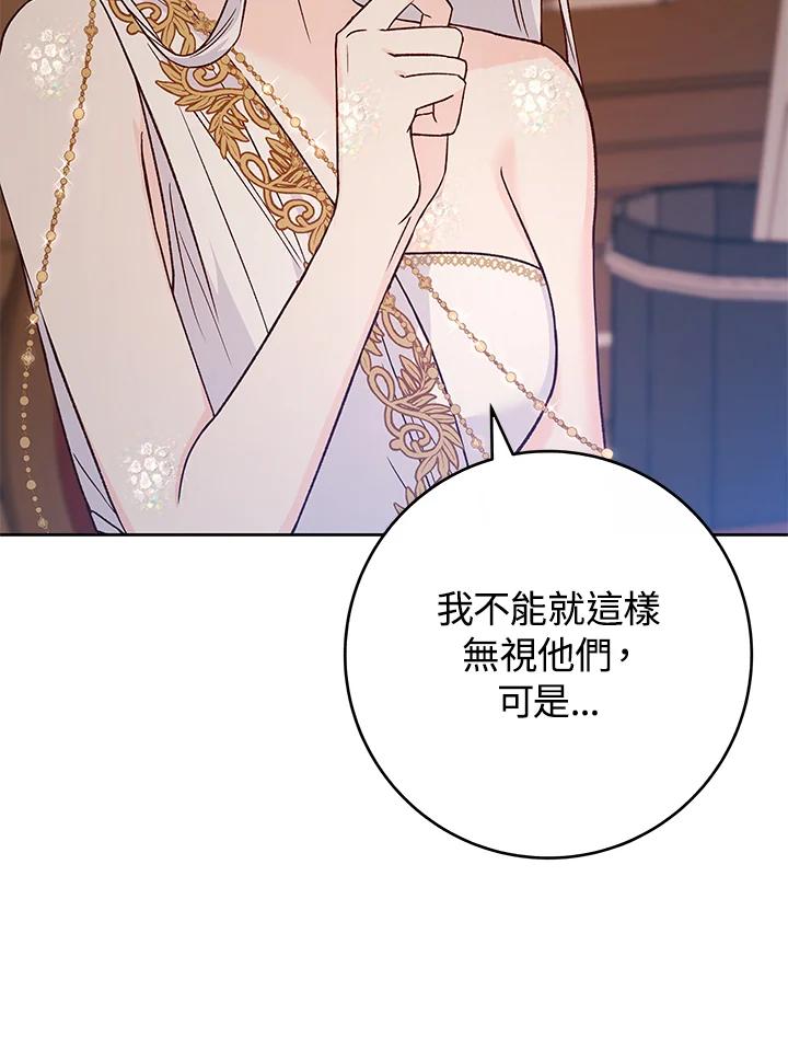 《海军上将的怪物妻子》第10话 第22页