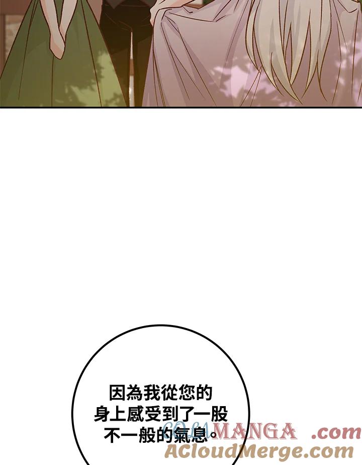 《海军上将的怪物妻子》第10话 第65页