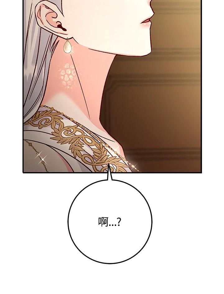 《海军上将的怪物妻子》第10话 第16页