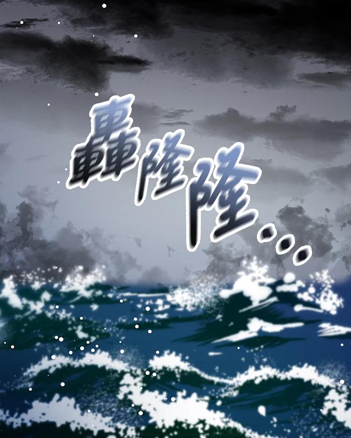 《海军上将的怪物妻子》第10话 第126页