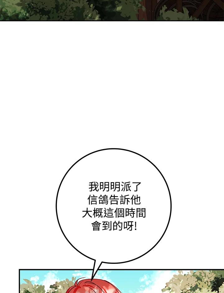 《海军上将的怪物妻子》第10话 第46页