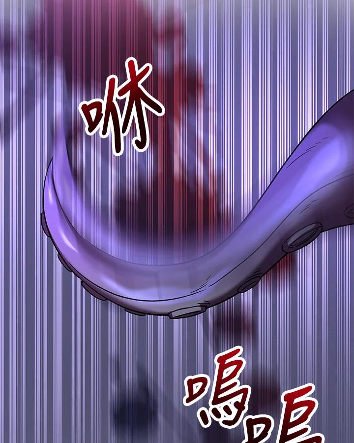 《海军上将的怪物妻子》第11话 第116页