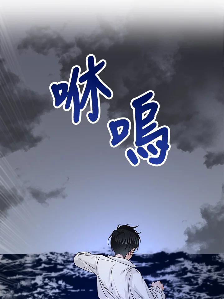 《海军上将的怪物妻子》第11话 第60页