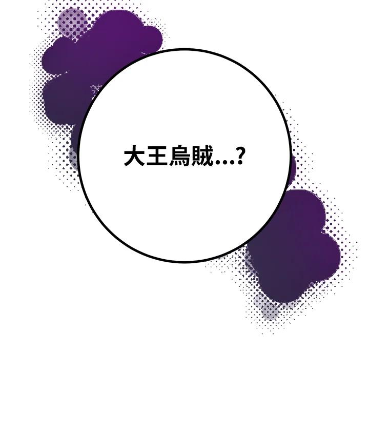 《海军上将的怪物妻子》第11话 第39页