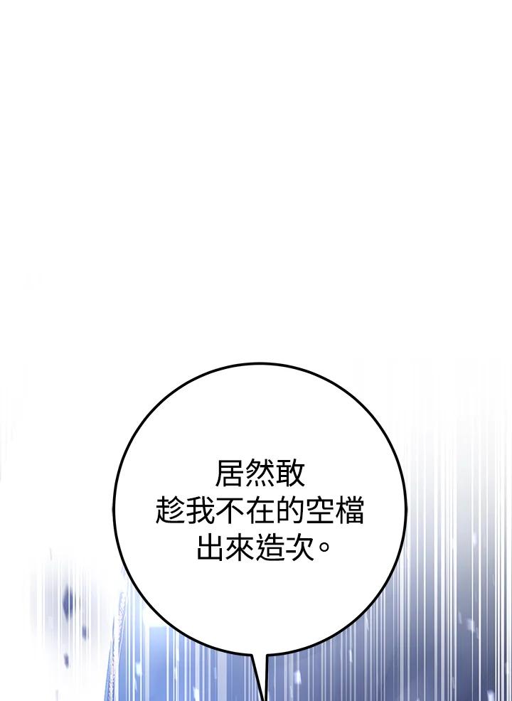 《海军上将的怪物妻子》第11话 第126页