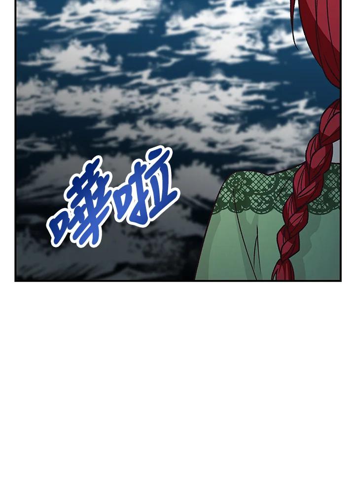 《海军上将的怪物妻子》第11话 第8页