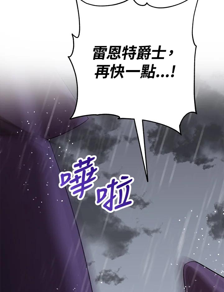 《海军上将的怪物妻子》第11话 第44页