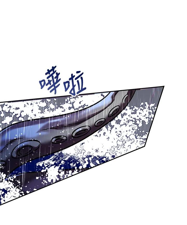 《海军上将的怪物妻子》第11话 第35页