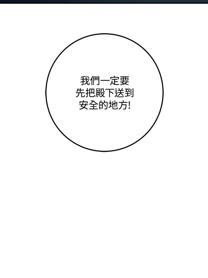 《海军上将的怪物妻子》第11话 第26页