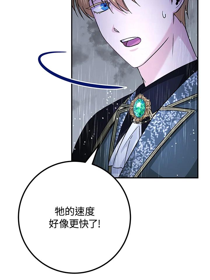 《海军上将的怪物妻子》第11话 第56页
