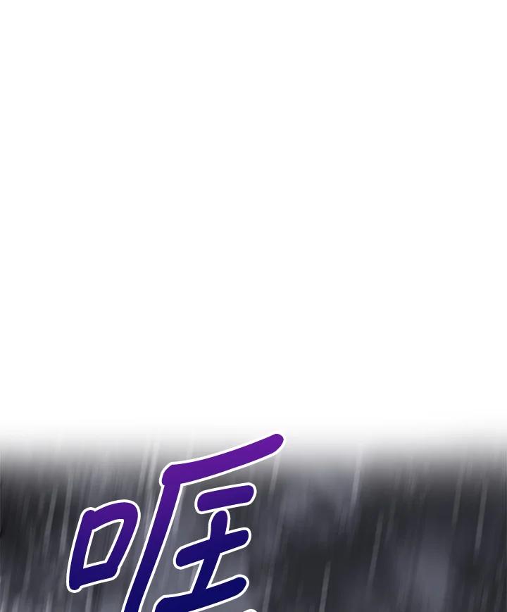 《海军上将的怪物妻子》第11话 第36页