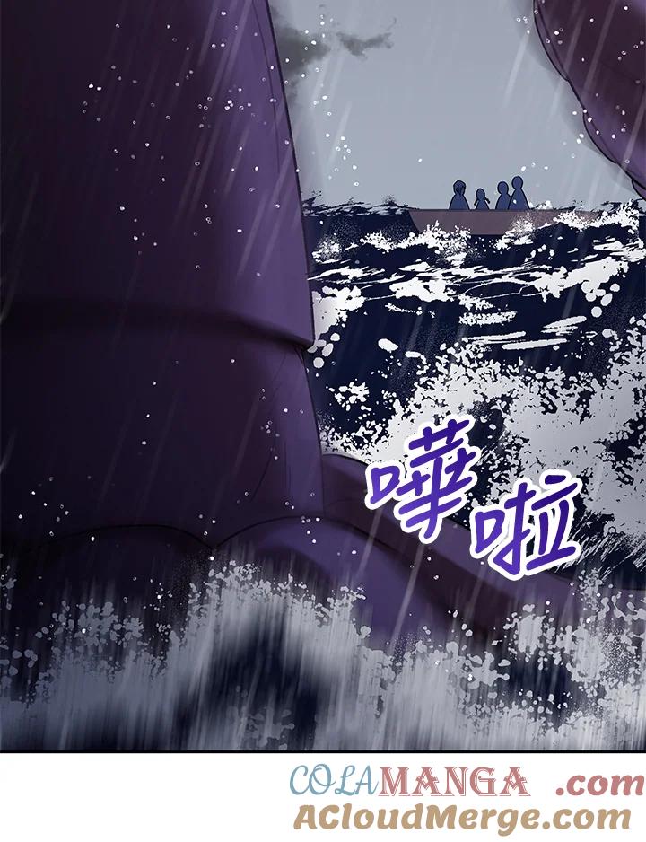 《海军上将的怪物妻子》第11话 第45页