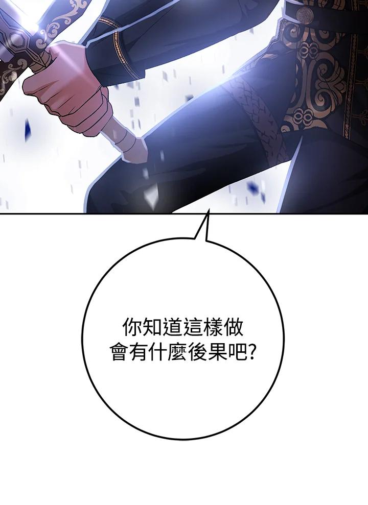 《海军上将的怪物妻子》第11话 第128页