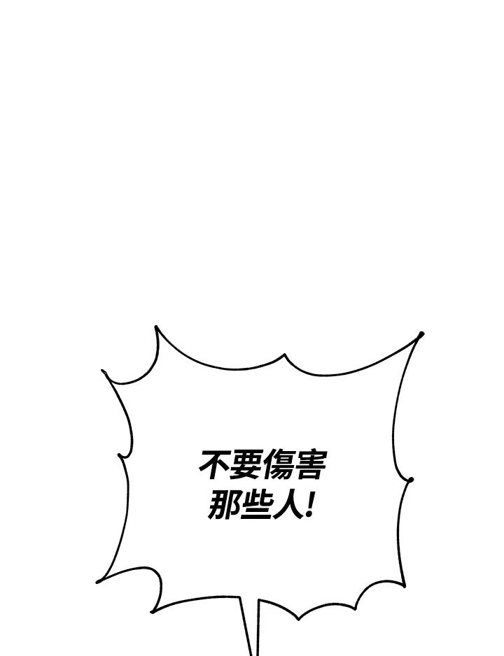 《海军上将的怪物妻子》第11话 第46页