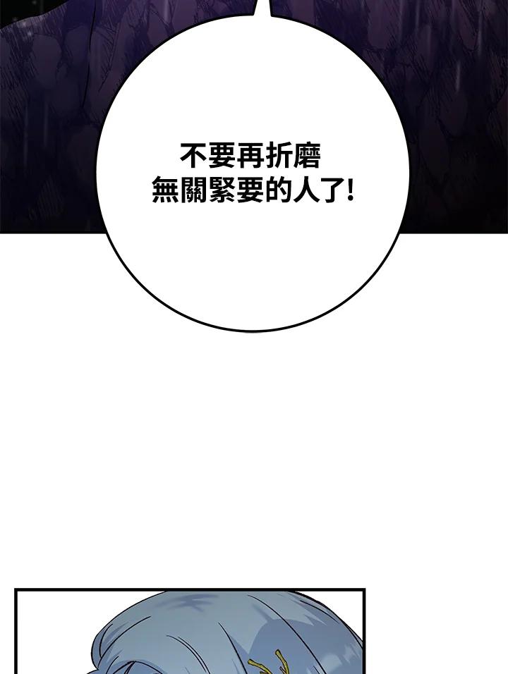 《海军上将的怪物妻子》第11话 第50页