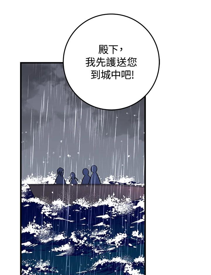 《海军上将的怪物妻子》第11话 第70页