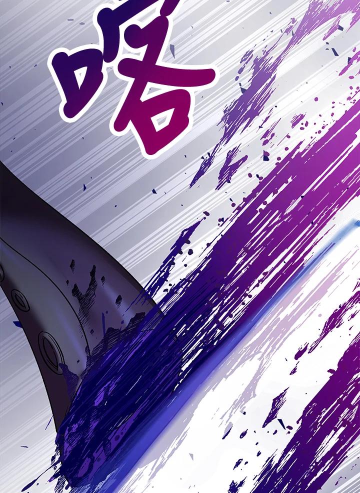 《海军上将的怪物妻子》第11话 第122页