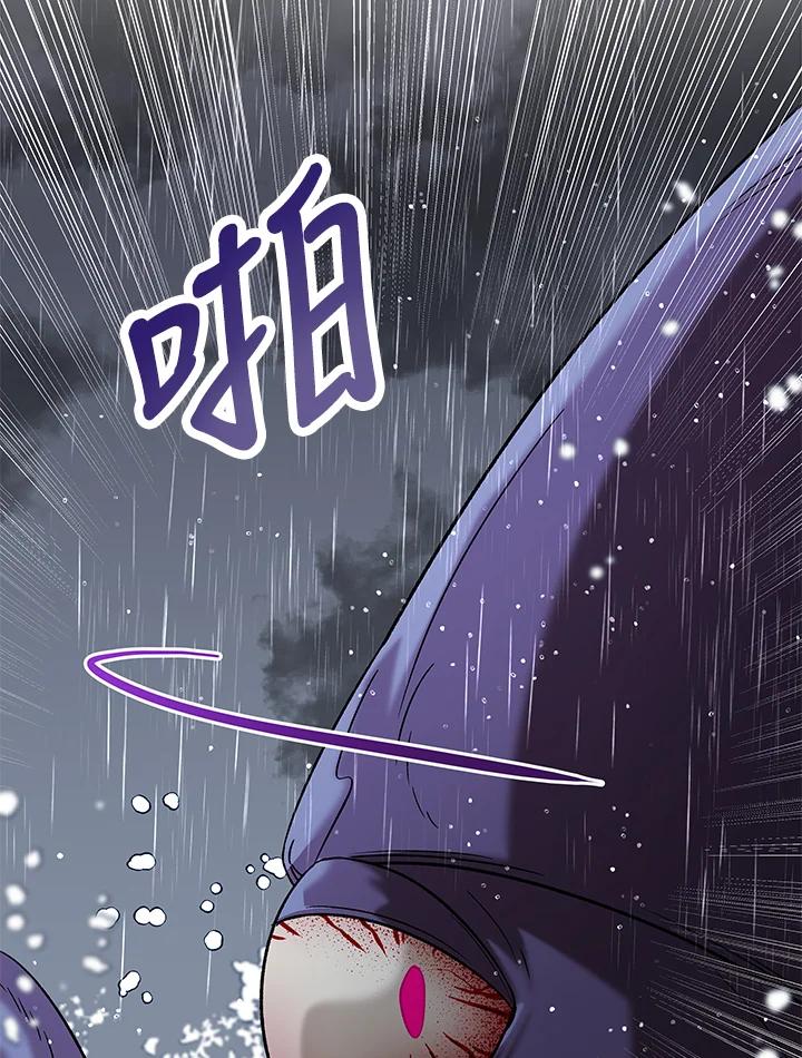 《海军上将的怪物妻子》第11话 第107页