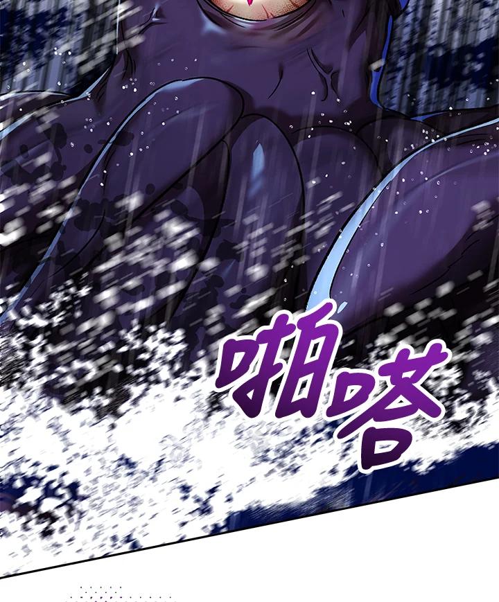 《海军上将的怪物妻子》第11话 第38页