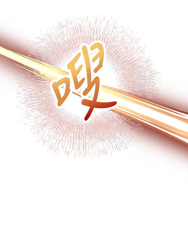 《海军上将的怪物妻子》第11话 第104页
