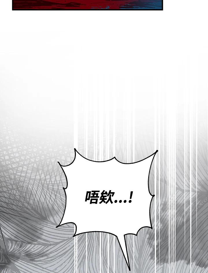 《海军上将的怪物妻子》第11话 第14页