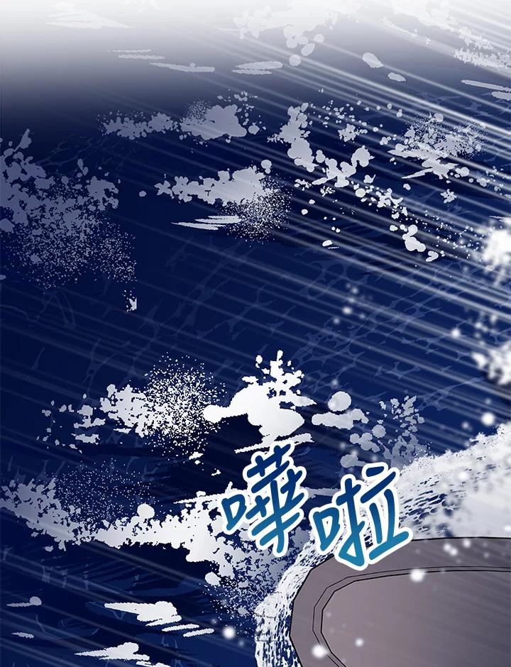 《海军上将的怪物妻子》第11话 第90页