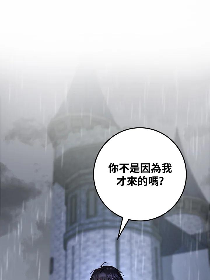 《海军上将的怪物妻子》第11话 第48页