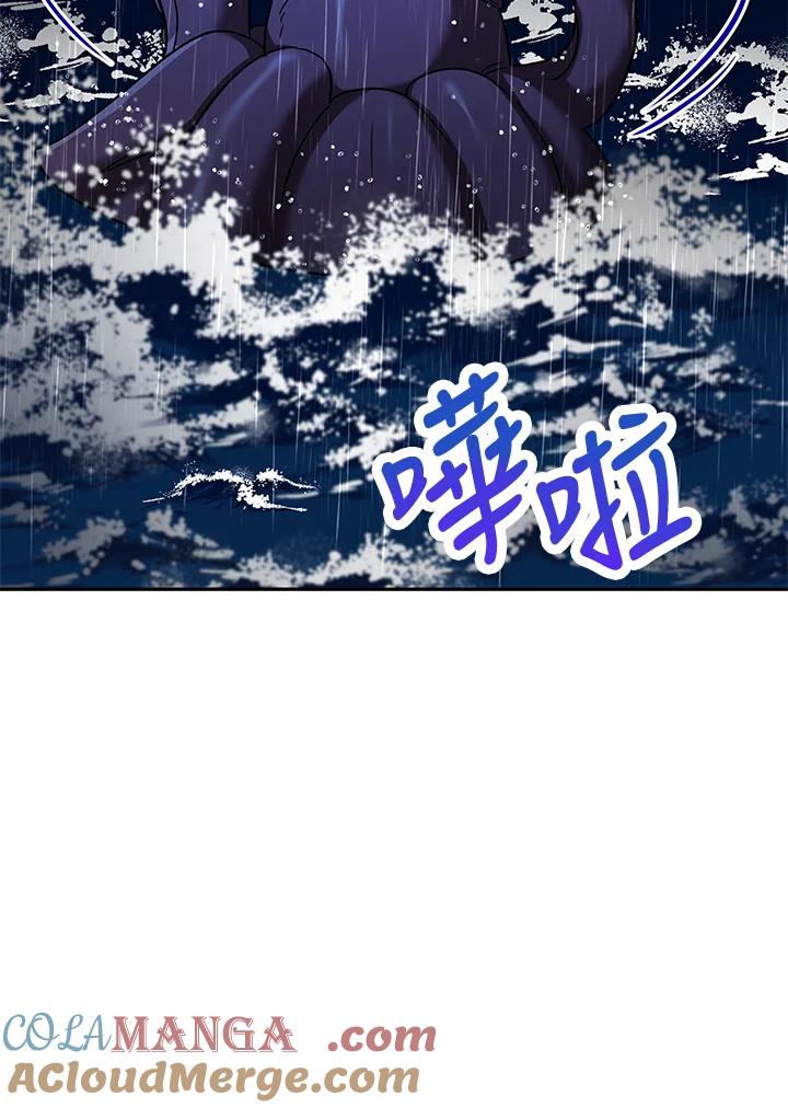 《海军上将的怪物妻子》第11话 第97页