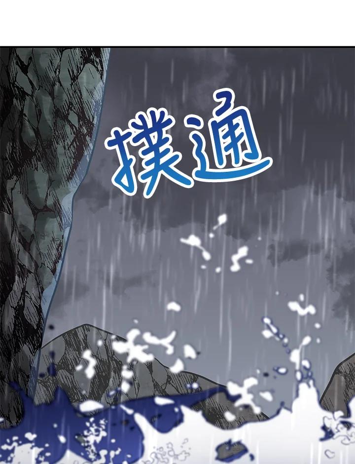 《海军上将的怪物妻子》第11话 第66页