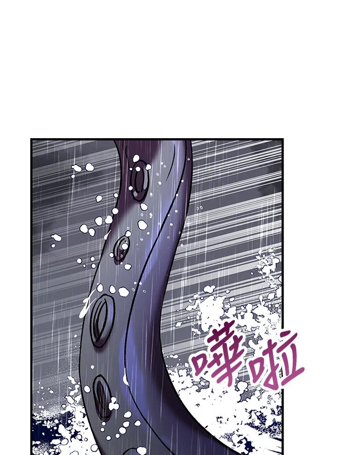 《海军上将的怪物妻子》第11话 第114页