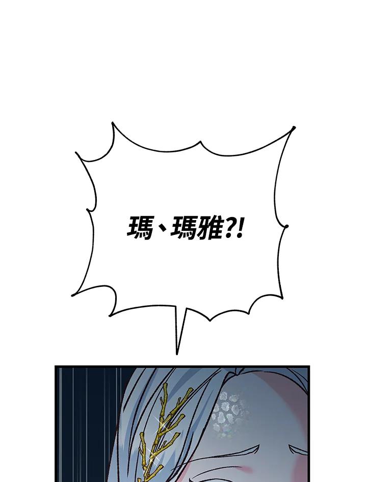 《海军上将的怪物妻子》第11话 第16页