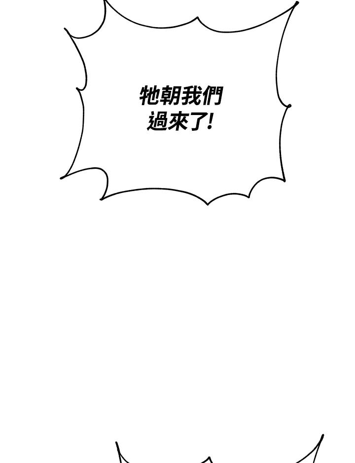 《海军上将的怪物妻子》第11话 第43页