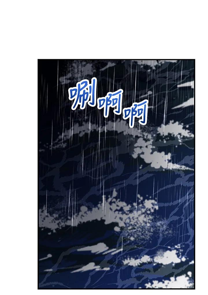 《海军上将的怪物妻子》第11话 第30页
