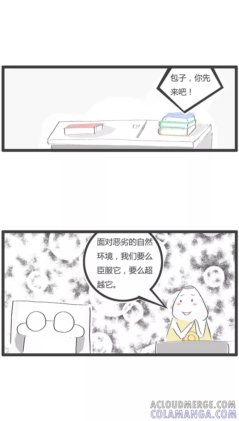 《火锅家族》第112话 职业习惯 第3页