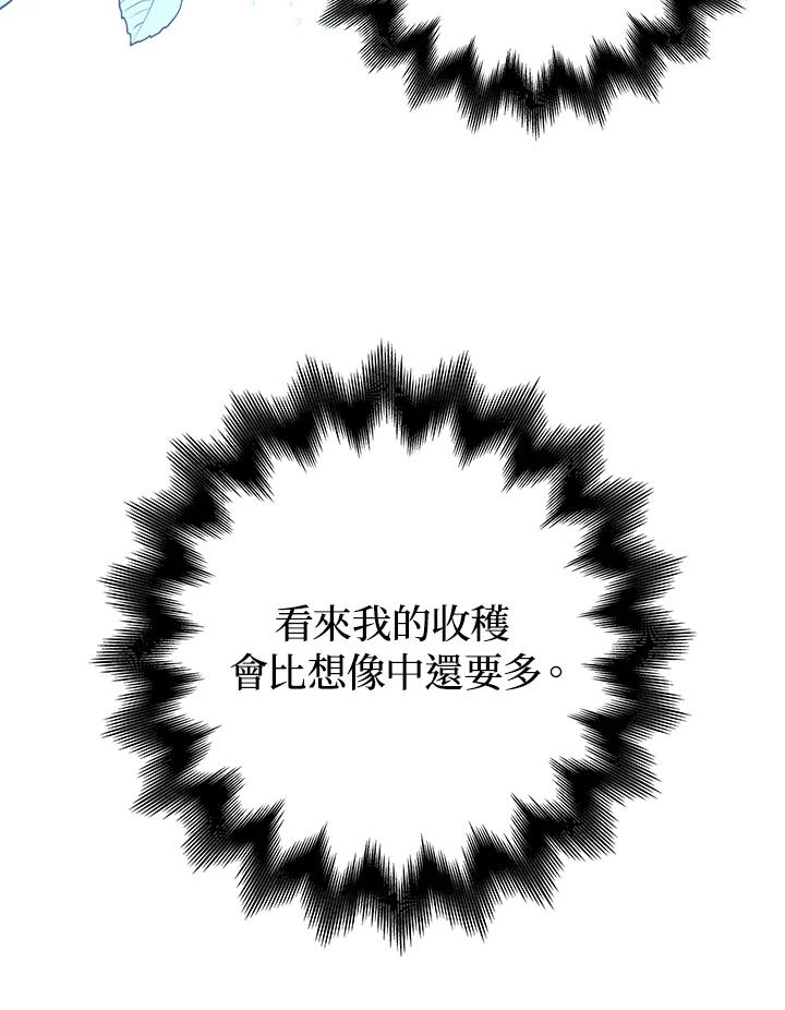 《海军上将的怪物妻子》第12话 第100页