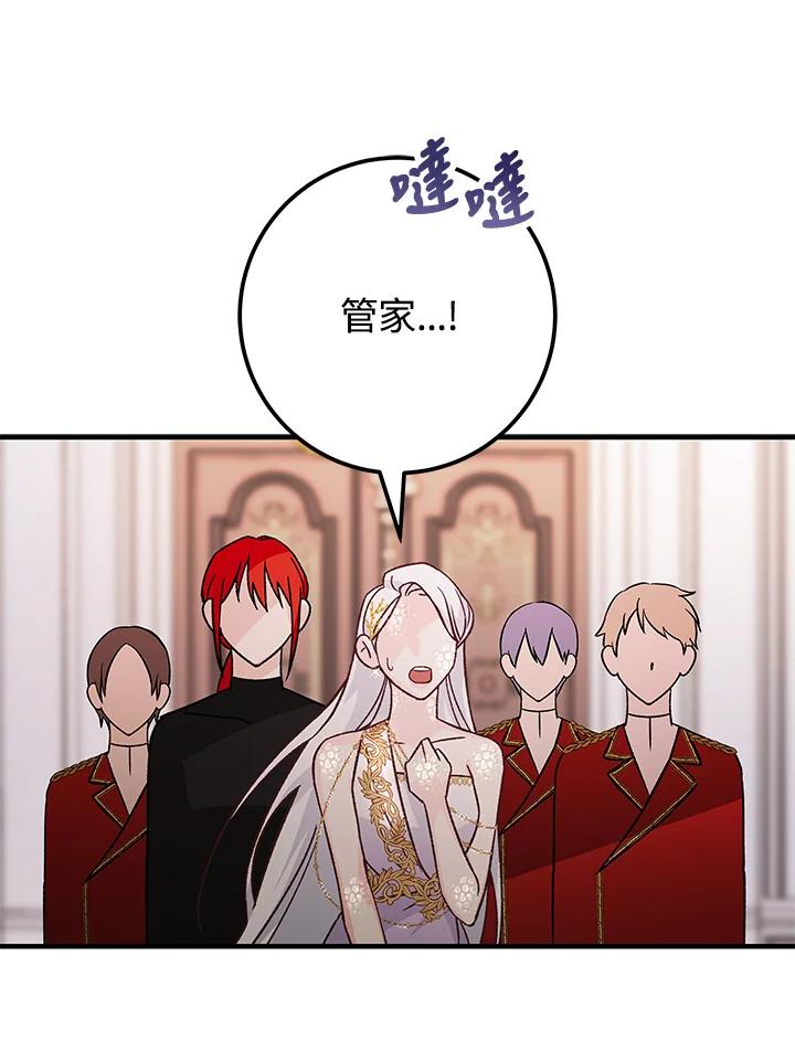 《海军上将的怪物妻子》第12话 第15页