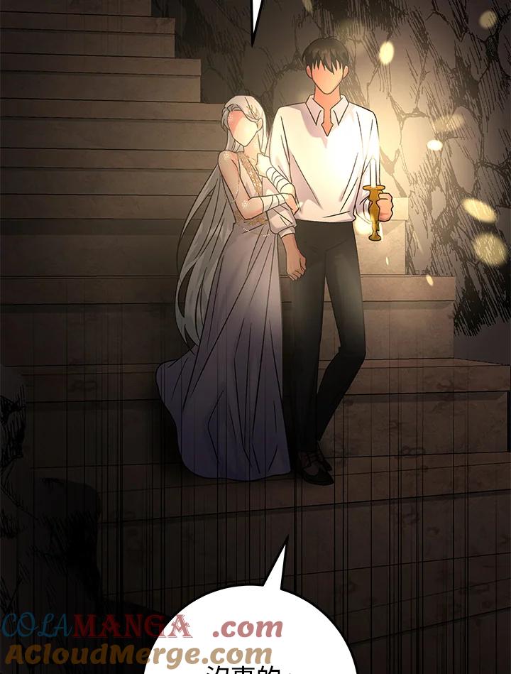 《海军上将的怪物妻子》第13话 第69页