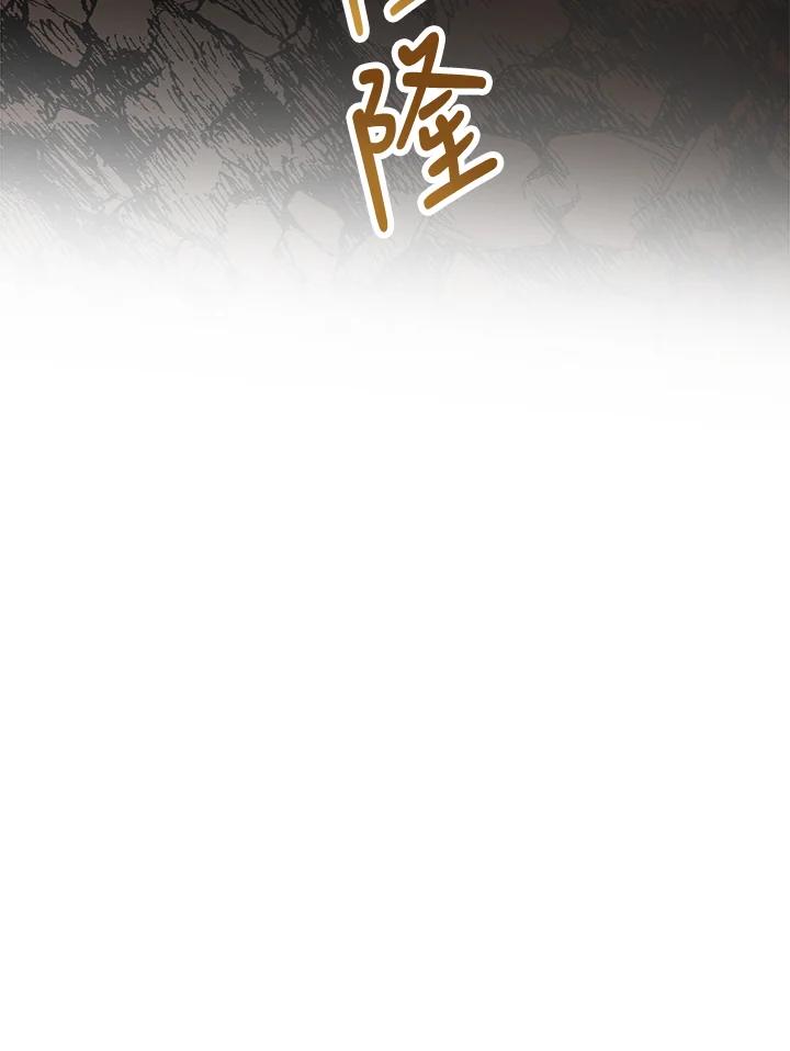 《海军上将的怪物妻子》第13话 第59页
