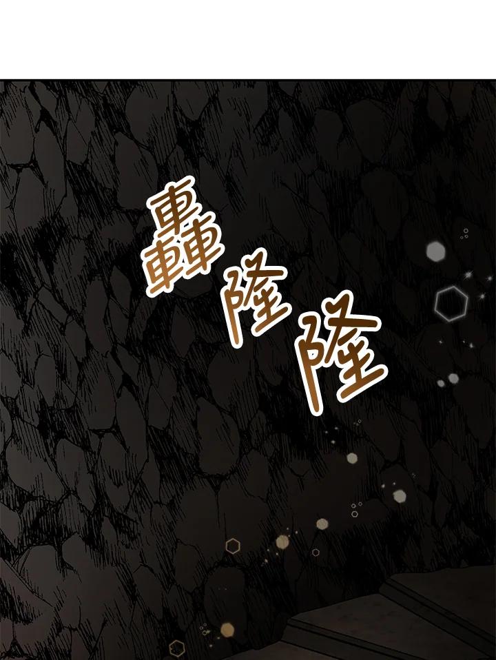 《海军上将的怪物妻子》第13话 第60页