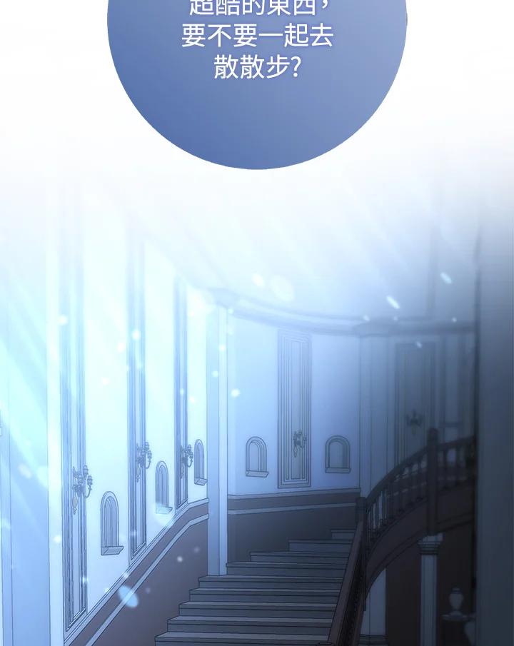 《海军上将的怪物妻子》第13话 第38页