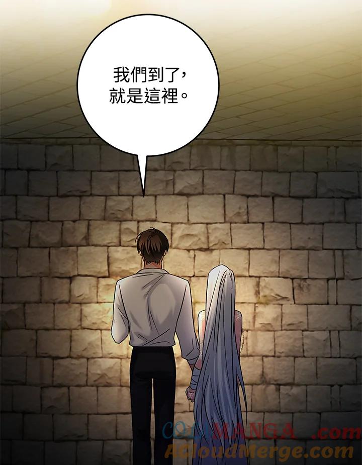 《海军上将的怪物妻子》第13话 第45页