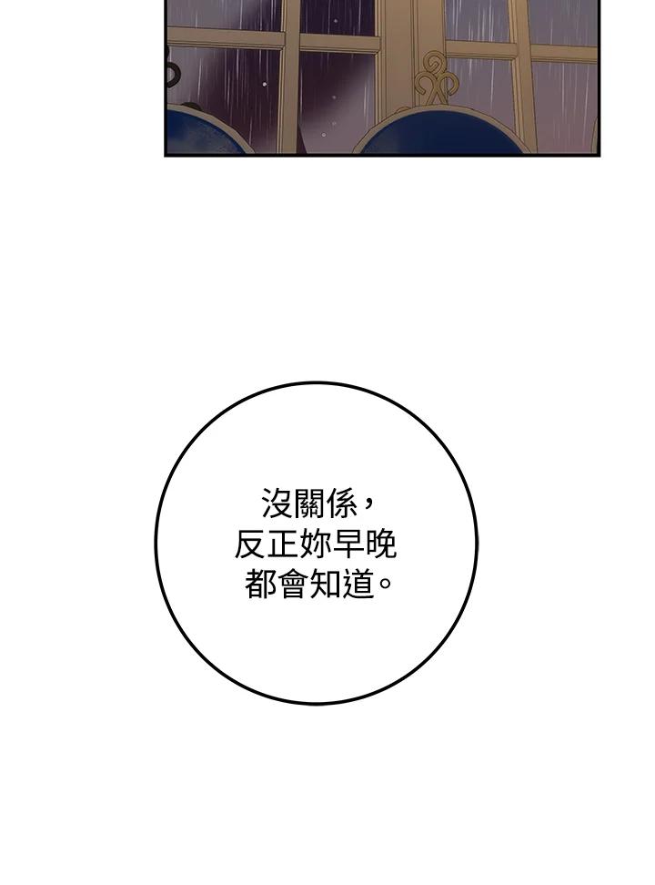 《海军上将的怪物妻子》第13话 第35页